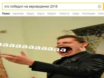 Евгений Понасенков мем