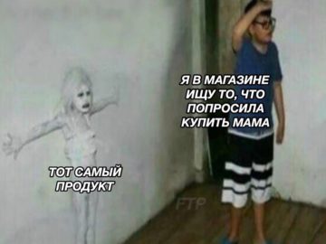 Мем про девочку у стены