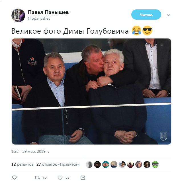 Сечин целует Тимченко
