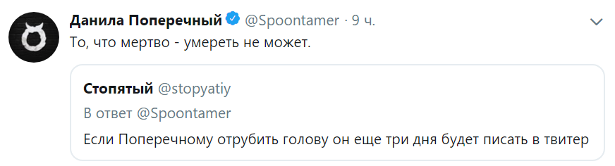 Поперечный умер