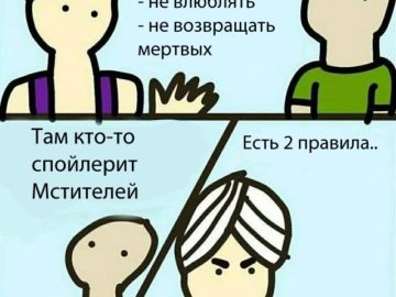 Мемы про спойлеры к фильму Мстители Финал
