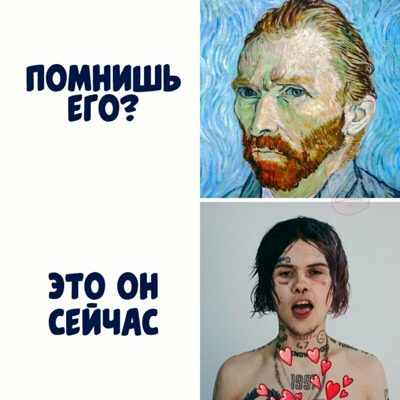 Джизус Ван Гог мемы