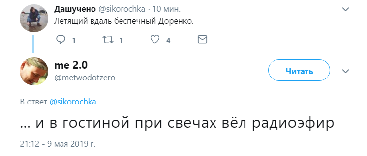 погиб Сергей Доренко