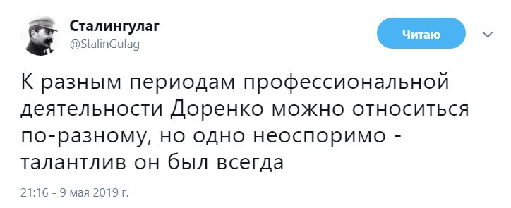 погиб Сергей Доренко