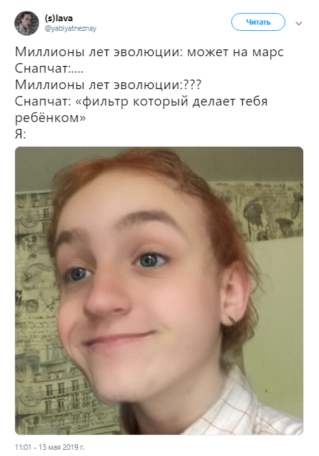 фильтр снепчат