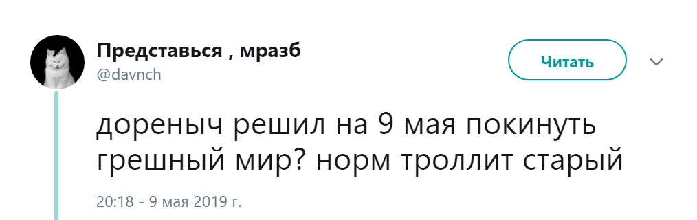 погиб Сергей Доренко