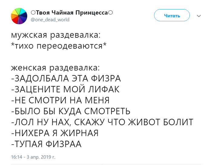 мужская раздевалка