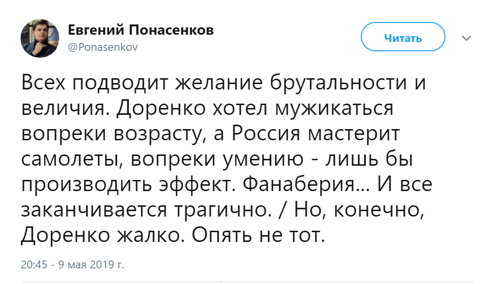 погиб Сергей Доренко