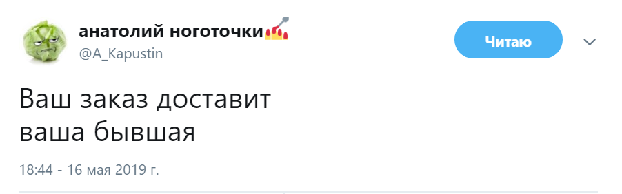 ваш заказ доставит