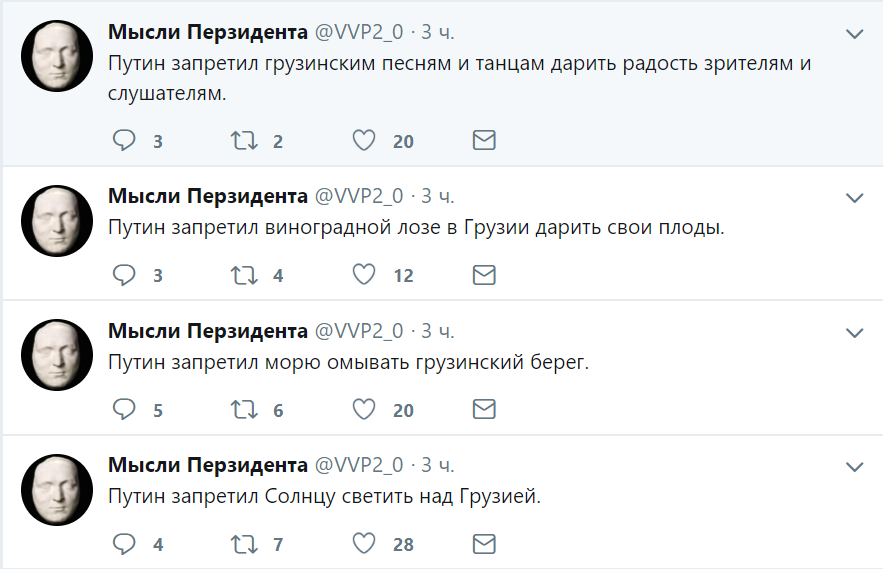 Путин запретил авиасообщение с Грузией реакция соцсетей