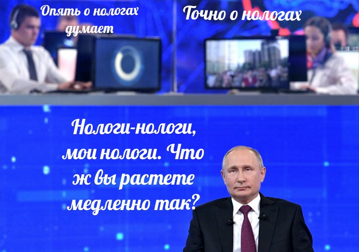 Путин Прямая линия мемы