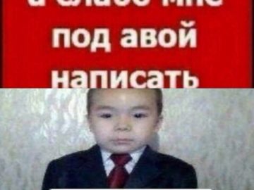 Мемы про Ернара Кыдырбекова