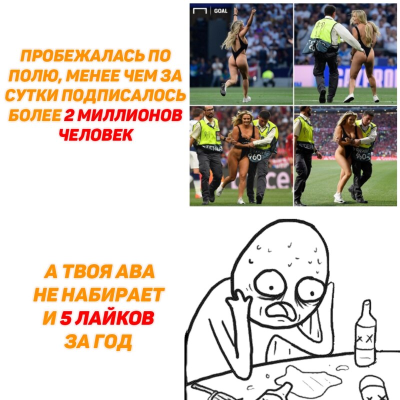 Мемы про Кинси Волански в купальнике на финале Лиги Чемпионов