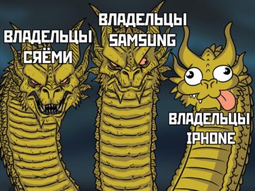 Мемы с трехголовым драконом Гидорой