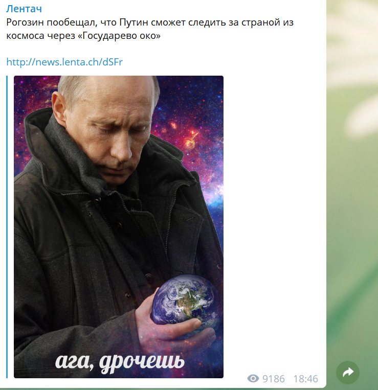 Путин и Государево око