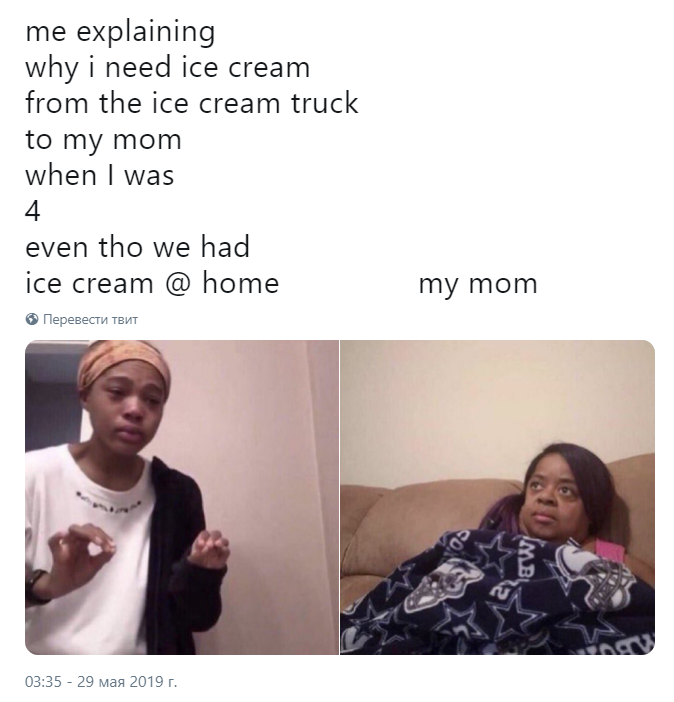 Я объясняю маме