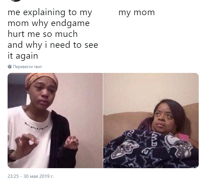 Я объясняю маме