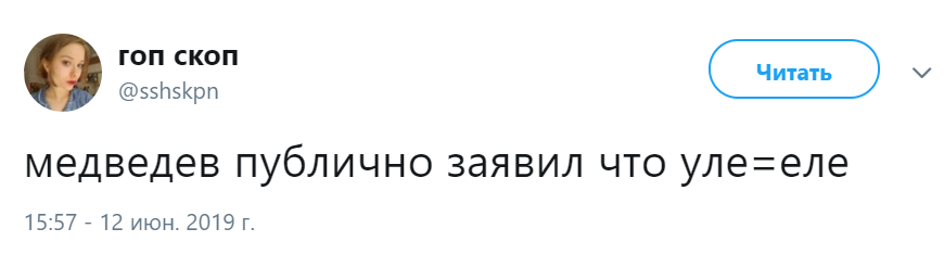 Дмитрий Медведев написал в твиттере vk cucumber