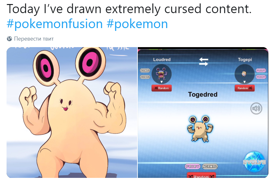 Pokemon Fusion