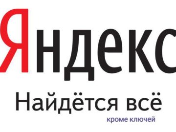 Яндекс ФСБ
