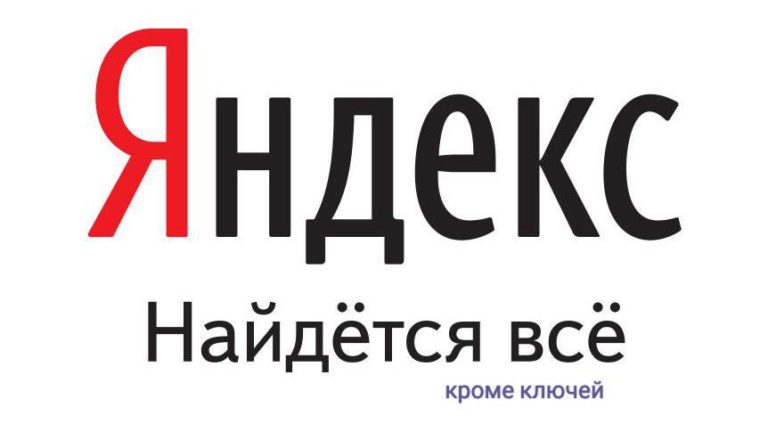 Яндекс ФСБ