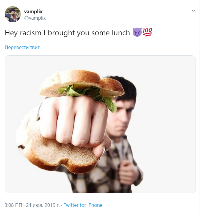 бутерброд с кулаком