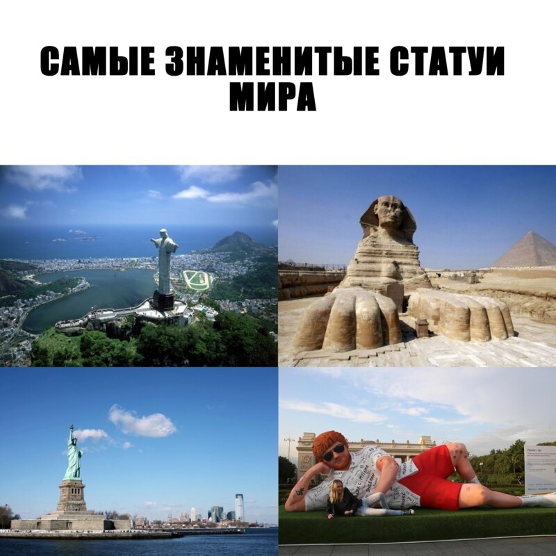 Статуя Эда Ширана в Москве