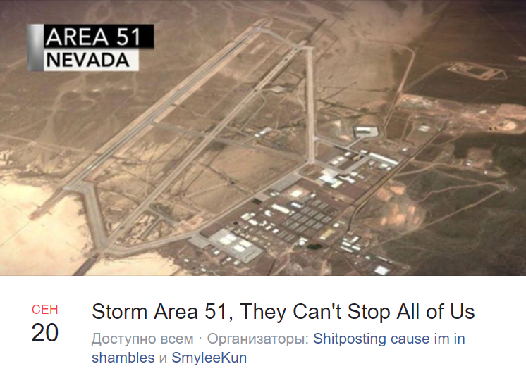 Storm area 51