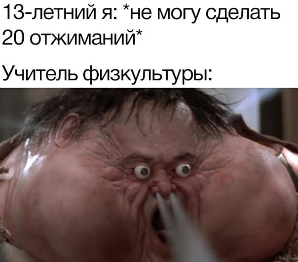 Типичный физрук