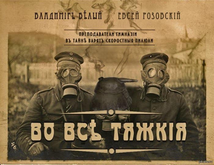 Постеры фильмов в стиле Российской империи