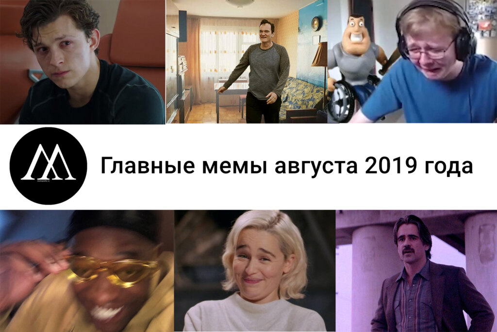 Топовые мемы. Главные мемы 2019. Популярные мемы картинки. Топ мемы 2019. Мемы из 2019 года.