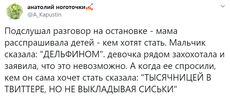 Подслушала разговор на остановке - мама расспрашивала детей - кем хотят стать