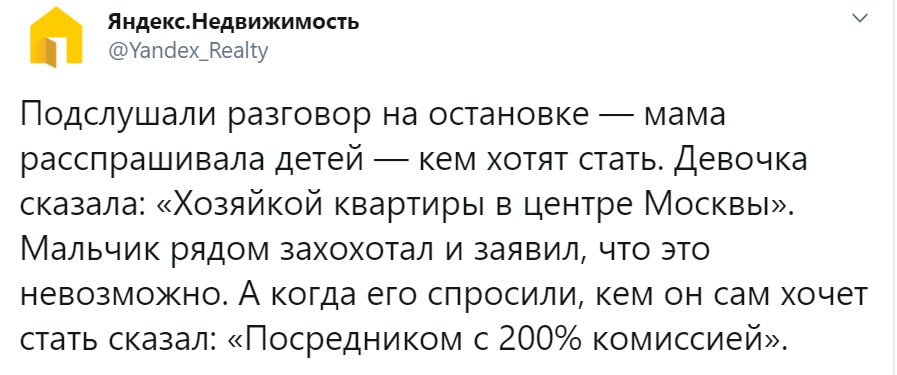 Подслушала разговор на остановке - мама расспрашивала детей - кем хотят стать