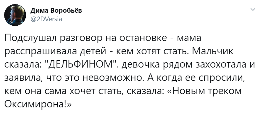 Подслушала разговор на остановке - мама расспрашивала детей - кем хотят стать