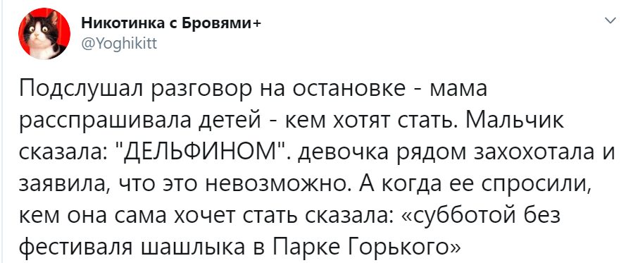 Разговор подслушанный ночью в библиотеке