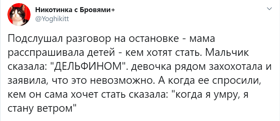 Подслушала разговор на остановке - мама расспрашивала детей - кем хотят стать