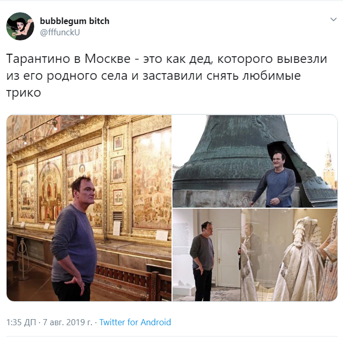 Тарантино в Кремле 