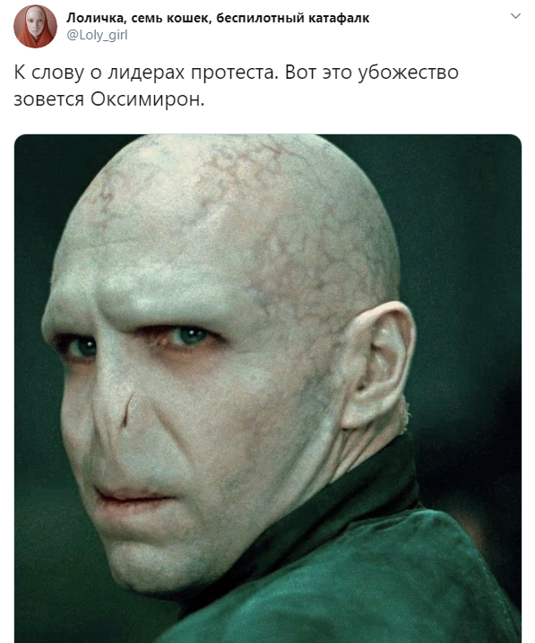 Это убожество зовется Оксимирон