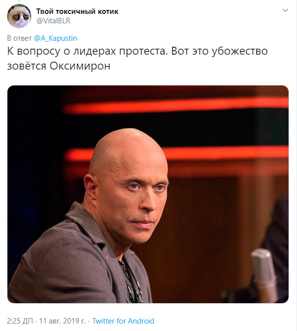 Это убожество зовется Оксимирон