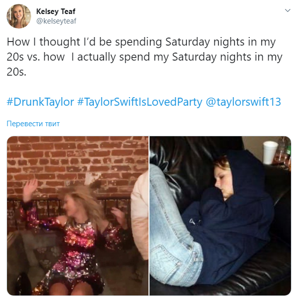 Пьяная Тейлор Свифт