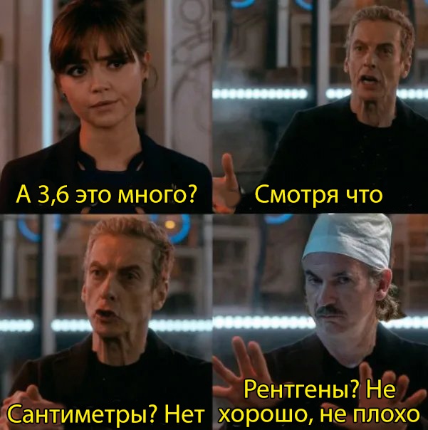 Зависит от контекста - мем из сериала "Доктор Кто"
