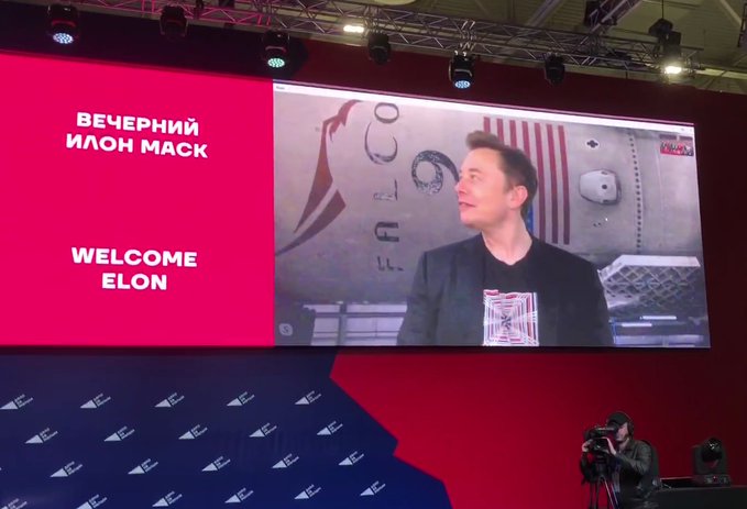 Илон Маск выступил на бизнес-форуме в Краснодаре