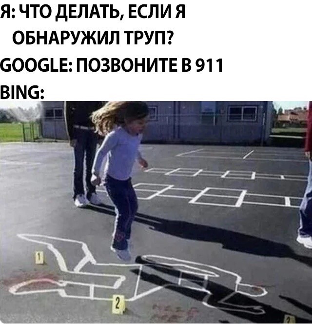 Гугл vs. Bing