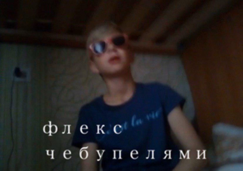 флекс чебупелями