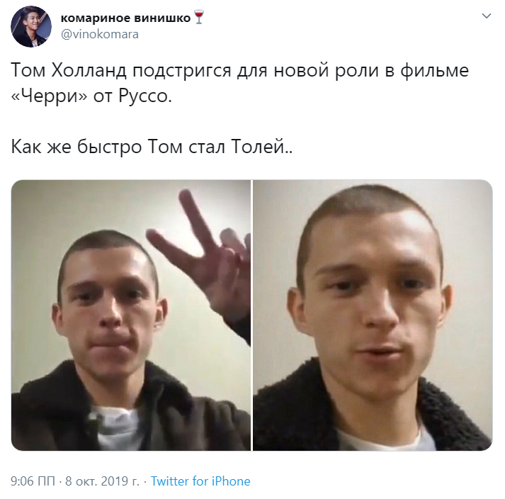 Том Холланд сбрил волосы