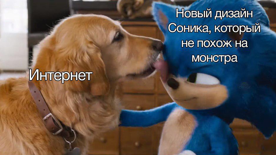 мемы с новым соником