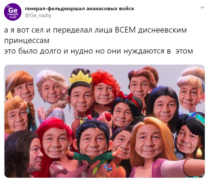 Я вот села и переделала лица