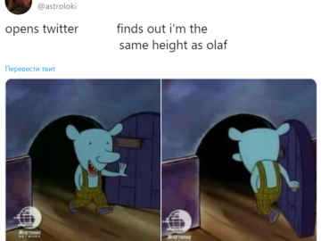 Какого роста Олаф?