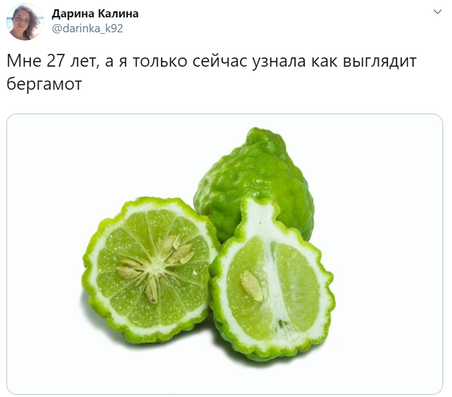 узнал что такое бергамот