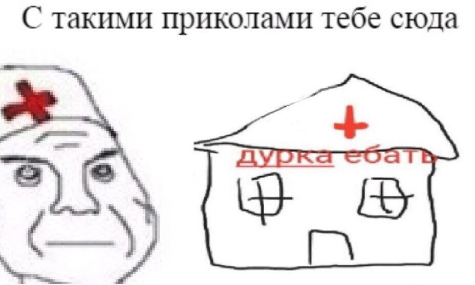 5 стол в больнице это